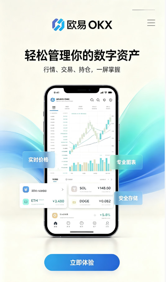 下载欧交易所官方平台介绍配图一